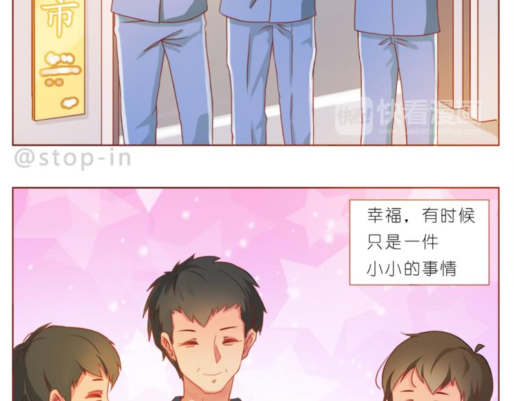 嗨，我喜欢你韩漫全集-第191话 幸福的样子无删减无遮挡章节图片 