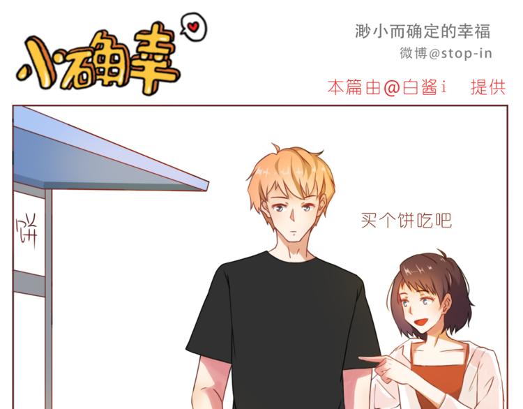 嗨，我喜欢你韩漫全集-第191话 幸福的样子无删减无遮挡章节图片 