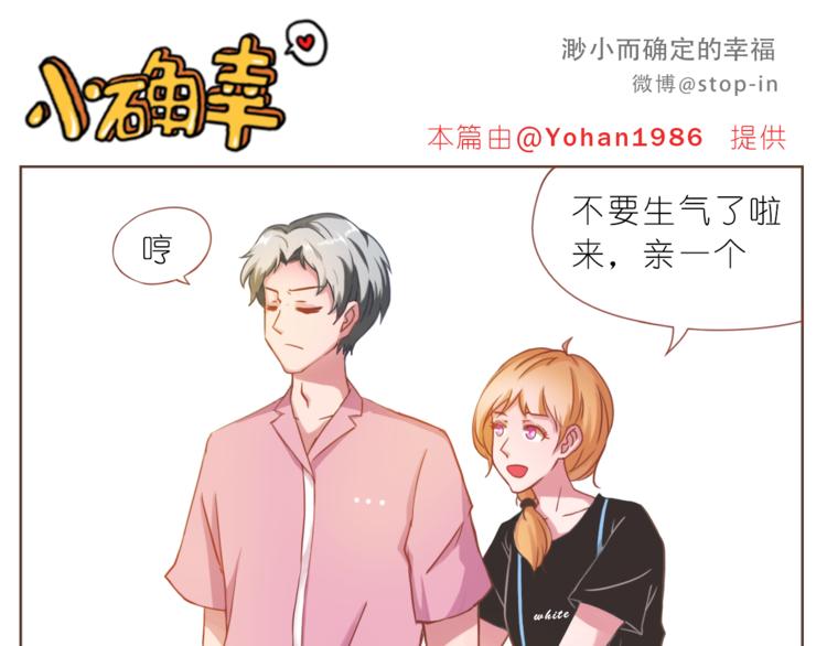嗨，我喜欢你韩漫全集-第192话 宠溺的爱无删减无遮挡章节图片 