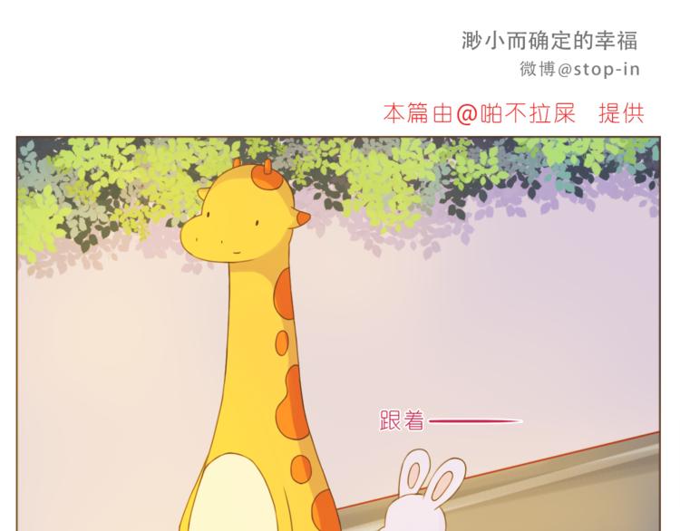 嗨，我喜欢你韩漫全集-第192话 宠溺的爱无删减无遮挡章节图片 