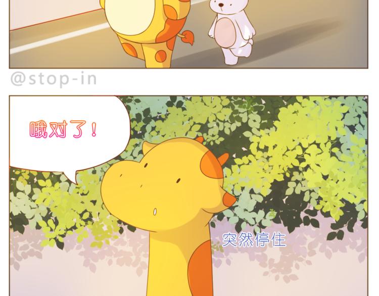嗨，我喜欢你韩漫全集-第192话 宠溺的爱无删减无遮挡章节图片 