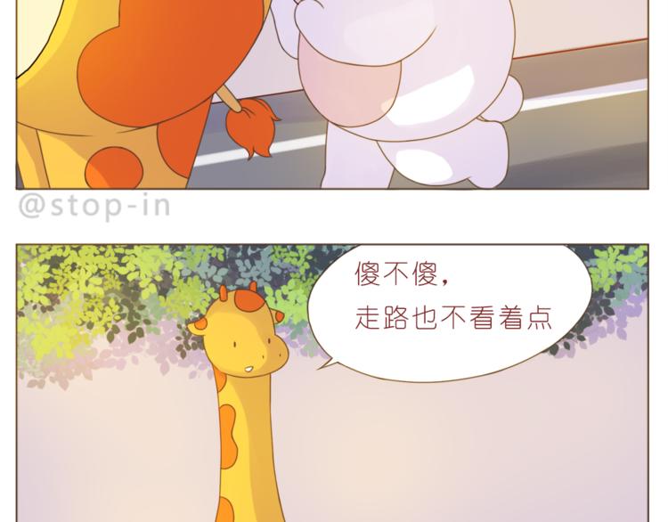 嗨，我喜欢你韩漫全集-第192话 宠溺的爱无删减无遮挡章节图片 