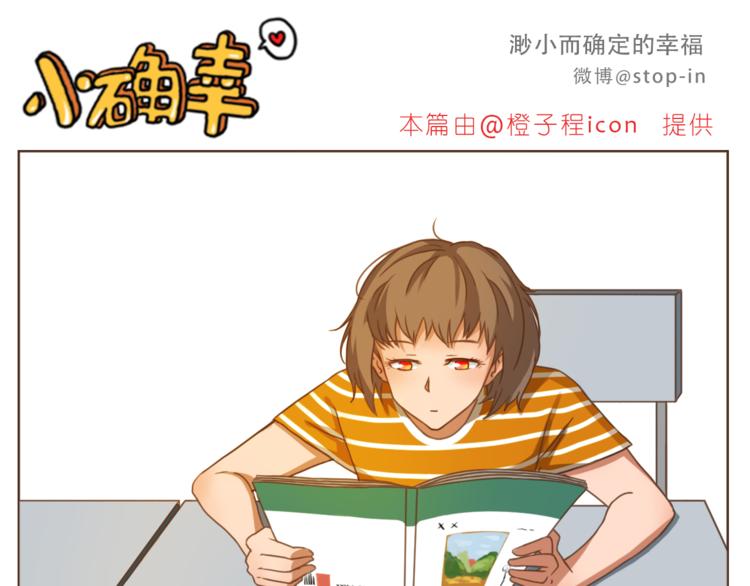 嗨，我喜欢你韩漫全集-第192话 宠溺的爱无删减无遮挡章节图片 