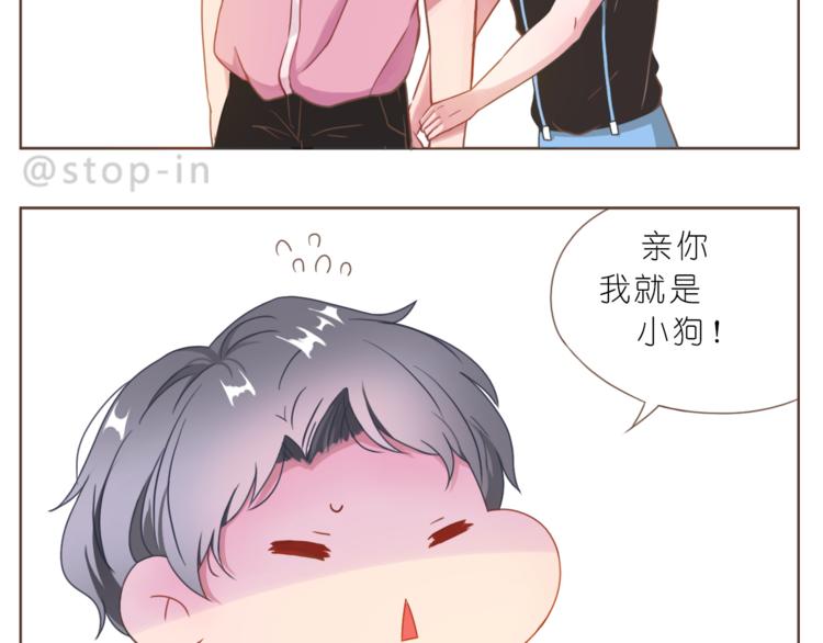 嗨，我喜欢你韩漫全集-第192话 宠溺的爱无删减无遮挡章节图片 