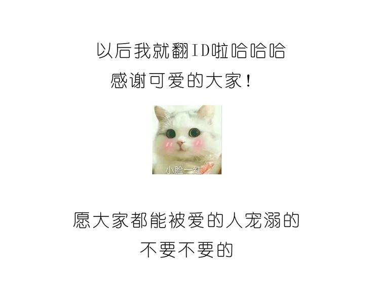 嗨，我喜欢你韩漫全集-第192话 宠溺的爱无删减无遮挡章节图片 