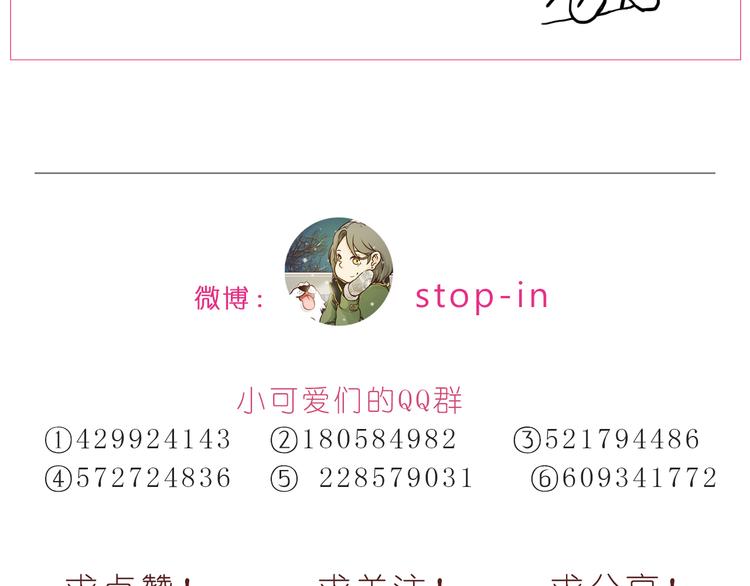 嗨，我喜欢你韩漫全集-第192话 宠溺的爱无删减无遮挡章节图片 