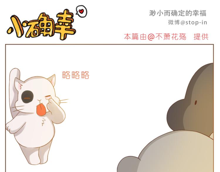 嗨，我喜欢你韩漫全集-第192话 宠溺的爱无删减无遮挡章节图片 