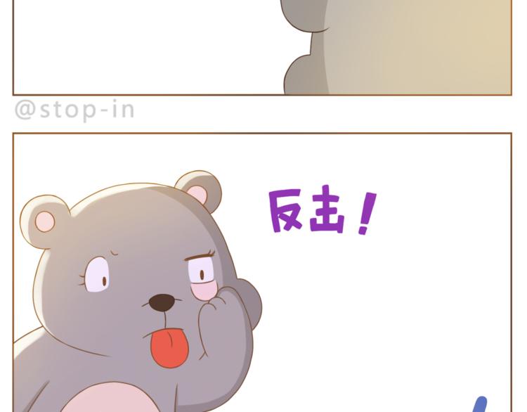 嗨，我喜欢你韩漫全集-第192话 宠溺的爱无删减无遮挡章节图片 
