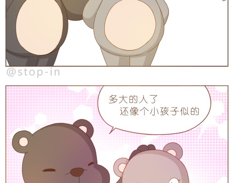 嗨，我喜欢你韩漫全集-第192话 宠溺的爱无删减无遮挡章节图片 