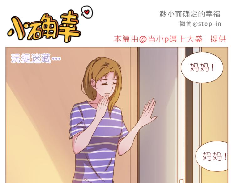 嗨，我喜欢你韩漫全集-第193话 小小的幸福无删减无遮挡章节图片 