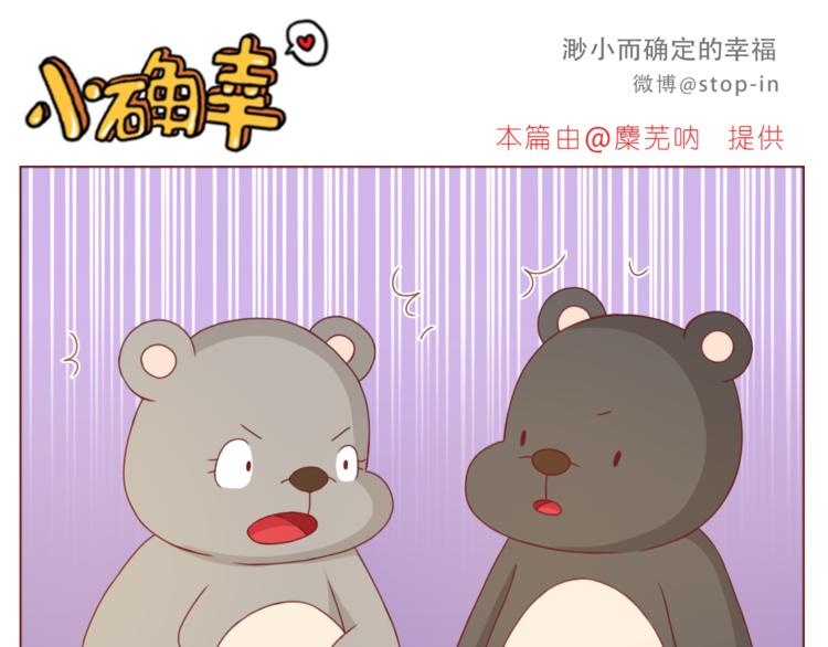 嗨，我喜欢你韩漫全集-第193话 小小的幸福无删减无遮挡章节图片 