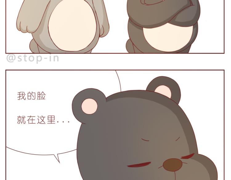 嗨，我喜欢你韩漫全集-第193话 小小的幸福无删减无遮挡章节图片 
