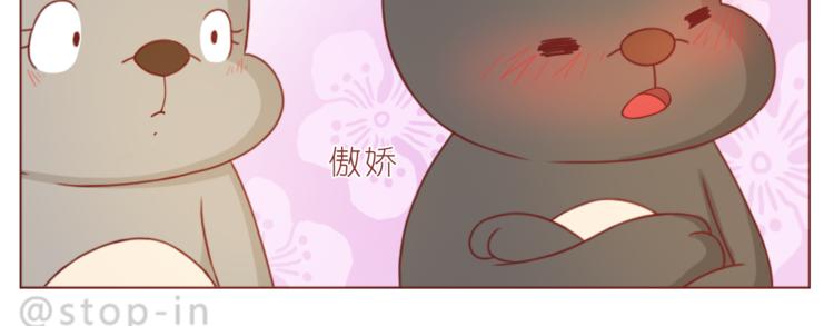 嗨，我喜欢你韩漫全集-第193话 小小的幸福无删减无遮挡章节图片 