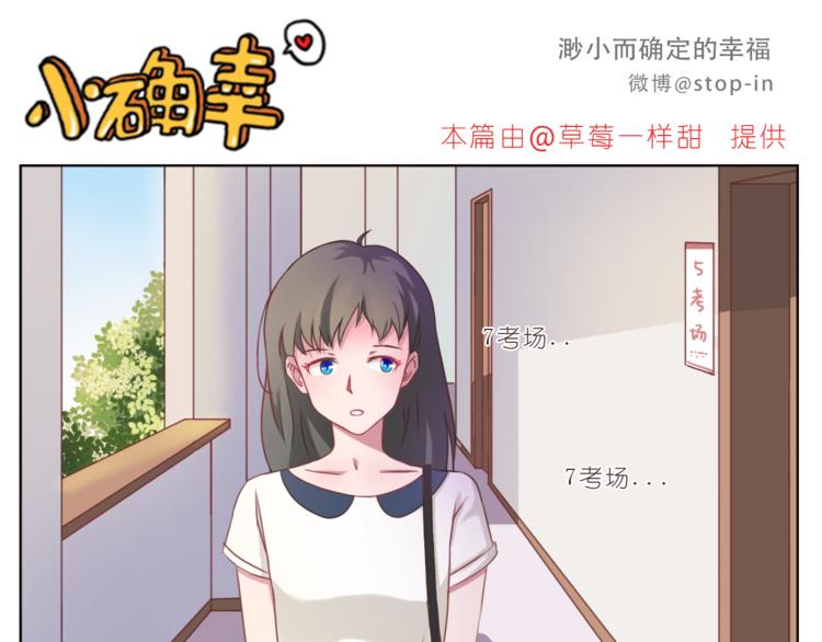 嗨，我喜欢你韩漫全集-第193话 小小的幸福无删减无遮挡章节图片 