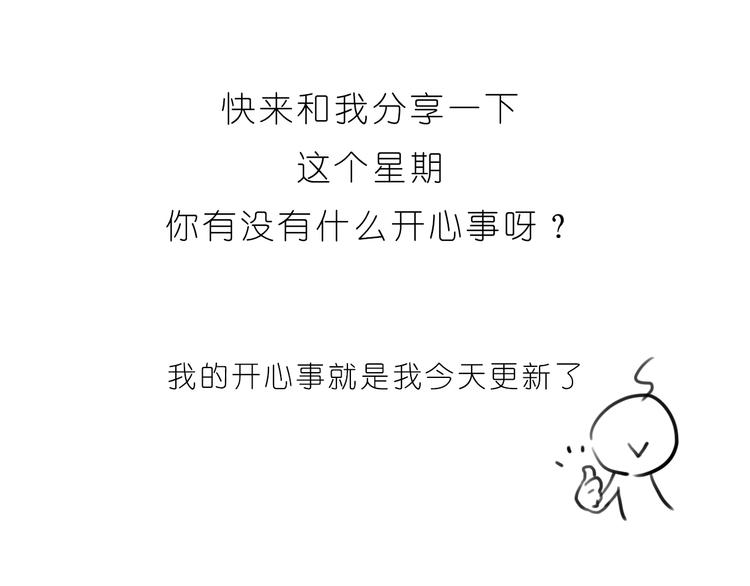 嗨，我喜欢你韩漫全集-第193话 小小的幸福无删减无遮挡章节图片 