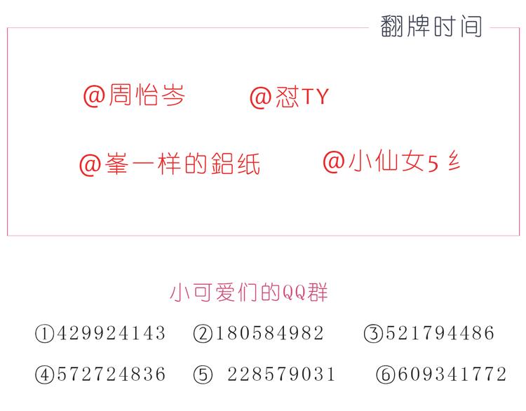 嗨，我喜欢你韩漫全集-第193话 小小的幸福无删减无遮挡章节图片 