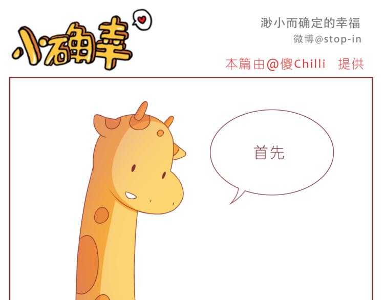 嗨，我喜欢你韩漫全集-第193话 小小的幸福无删减无遮挡章节图片 