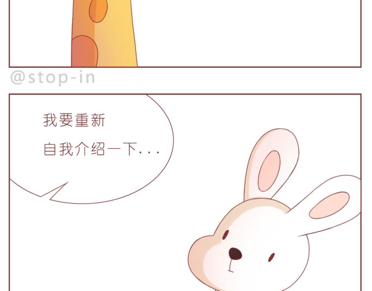 嗨，我喜欢你韩漫全集-第193话 小小的幸福无删减无遮挡章节图片 