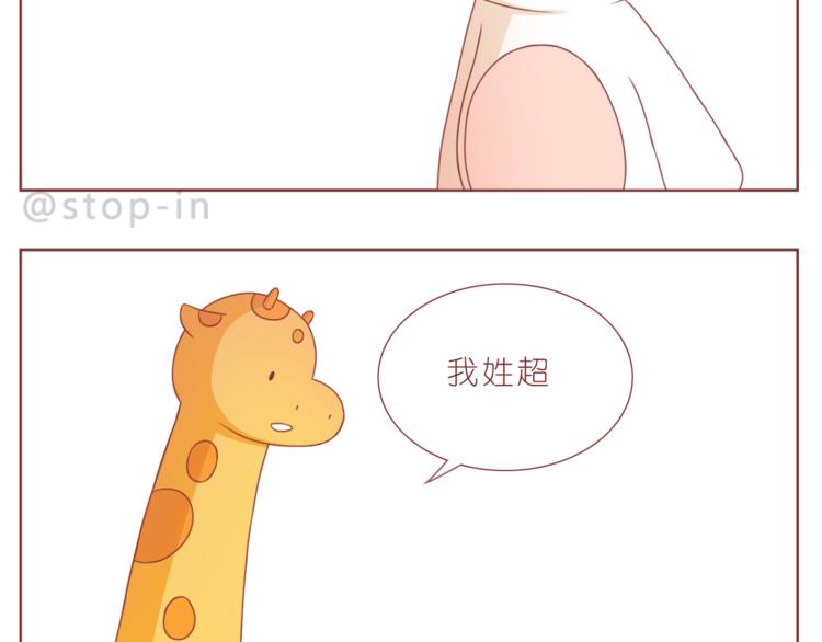 嗨，我喜欢你韩漫全集-第193话 小小的幸福无删减无遮挡章节图片 