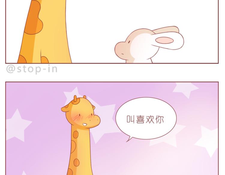 嗨，我喜欢你韩漫全集-第193话 小小的幸福无删减无遮挡章节图片 