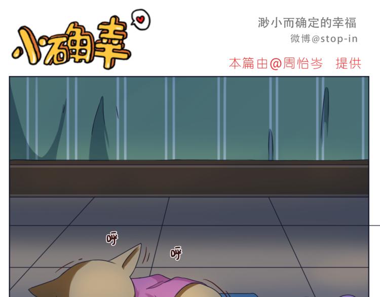 嗨，我喜欢你韩漫全集-第194话 有你在我身边无删减无遮挡章节图片 