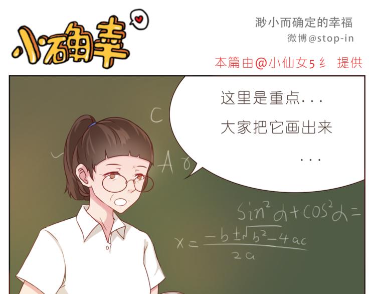 嗨，我喜欢你韩漫全集-第194话 有你在我身边无删减无遮挡章节图片 