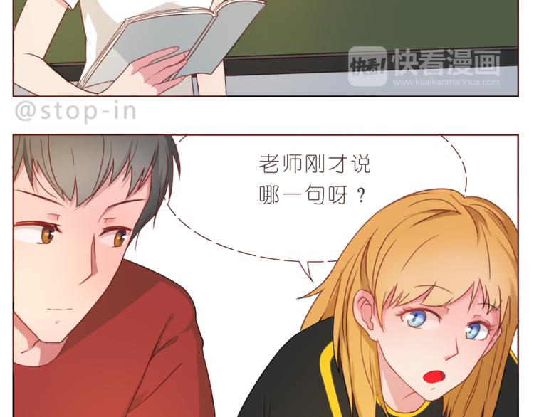 嗨，我喜欢你韩漫全集-第194话 有你在我身边无删减无遮挡章节图片 