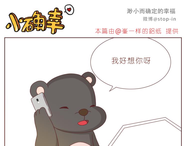 嗨，我喜欢你韩漫全集-第194话 有你在我身边无删减无遮挡章节图片 