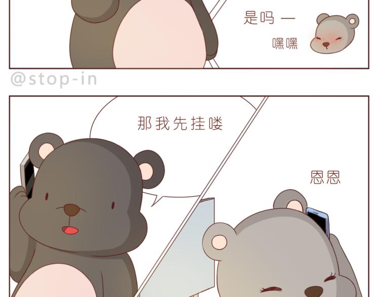 嗨，我喜欢你韩漫全集-第194话 有你在我身边无删减无遮挡章节图片 
