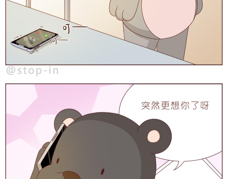 嗨，我喜欢你韩漫全集-第194话 有你在我身边无删减无遮挡章节图片 