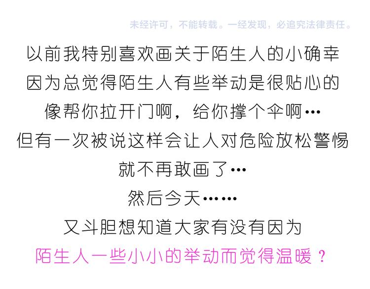 嗨，我喜欢你韩漫全集-第194话 有你在我身边无删减无遮挡章节图片 