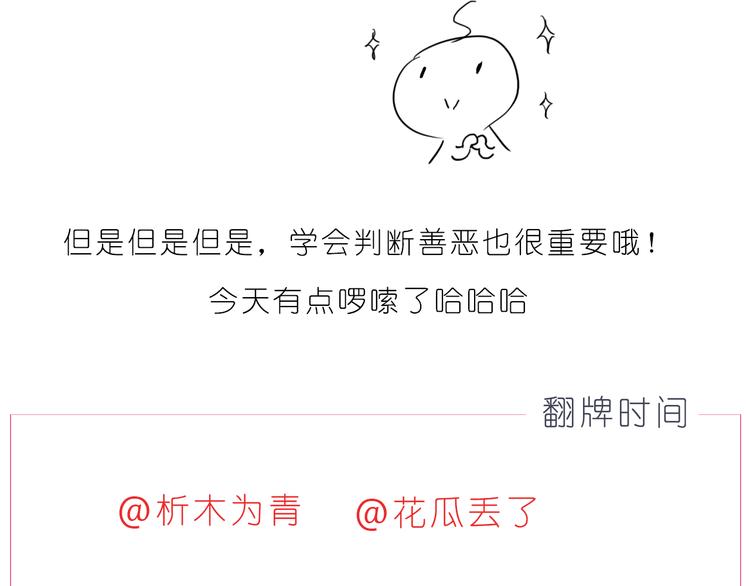 嗨，我喜欢你韩漫全集-第194话 有你在我身边无删减无遮挡章节图片 