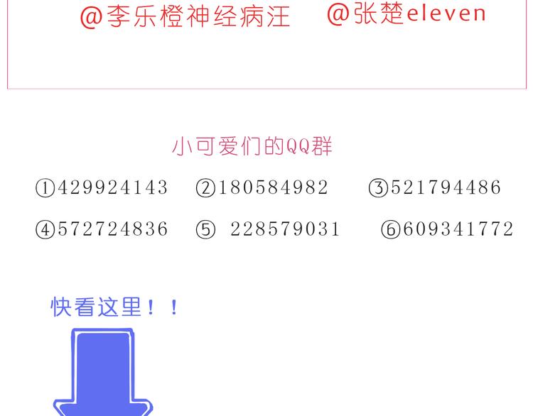 嗨，我喜欢你韩漫全集-第194话 有你在我身边无删减无遮挡章节图片 