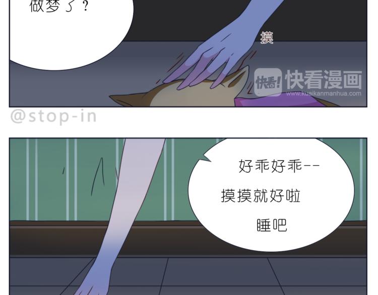 嗨，我喜欢你韩漫全集-第194话 有你在我身边无删减无遮挡章节图片 