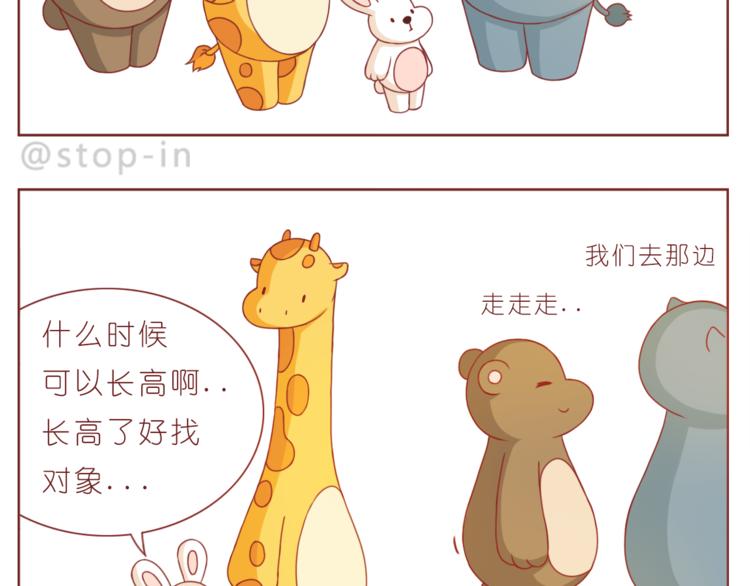嗨，我喜欢你韩漫全集-第194话 有你在我身边无删减无遮挡章节图片 