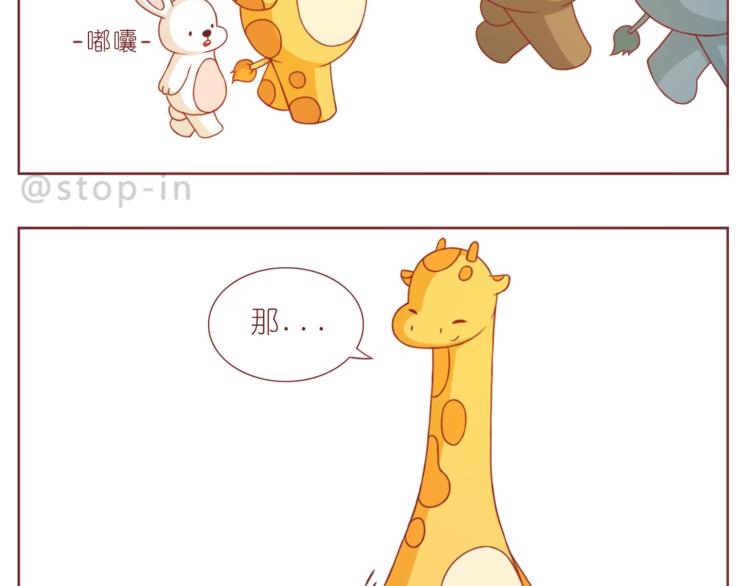 嗨，我喜欢你韩漫全集-第194话 有你在我身边无删减无遮挡章节图片 