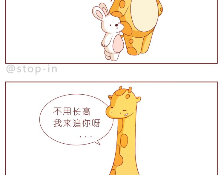 嗨，我喜欢你韩漫全集-第194话 有你在我身边无删减无遮挡章节图片 