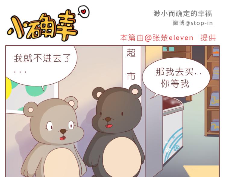 嗨，我喜欢你韩漫全集-第195话 停留在这温暖的一刻无删减无遮挡章节图片 