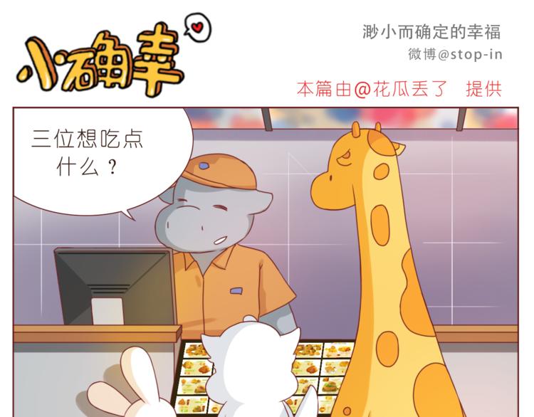 嗨，我喜欢你韩漫全集-第195话 停留在这温暖的一刻无删减无遮挡章节图片 