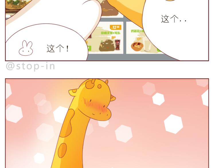 嗨，我喜欢你韩漫全集-第195话 停留在这温暖的一刻无删减无遮挡章节图片 