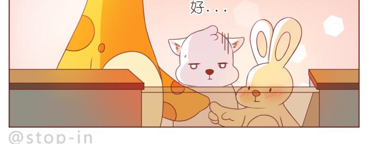 嗨，我喜欢你韩漫全集-第195话 停留在这温暖的一刻无删减无遮挡章节图片 