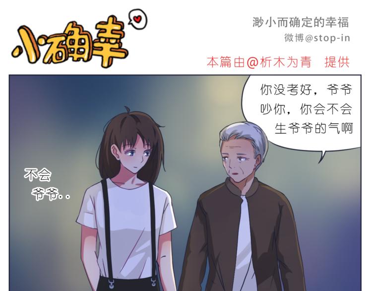 嗨，我喜欢你韩漫全集-第195话 停留在这温暖的一刻无删减无遮挡章节图片 