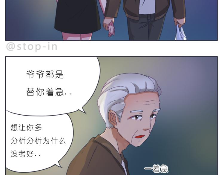 嗨，我喜欢你韩漫全集-第195话 停留在这温暖的一刻无删减无遮挡章节图片 