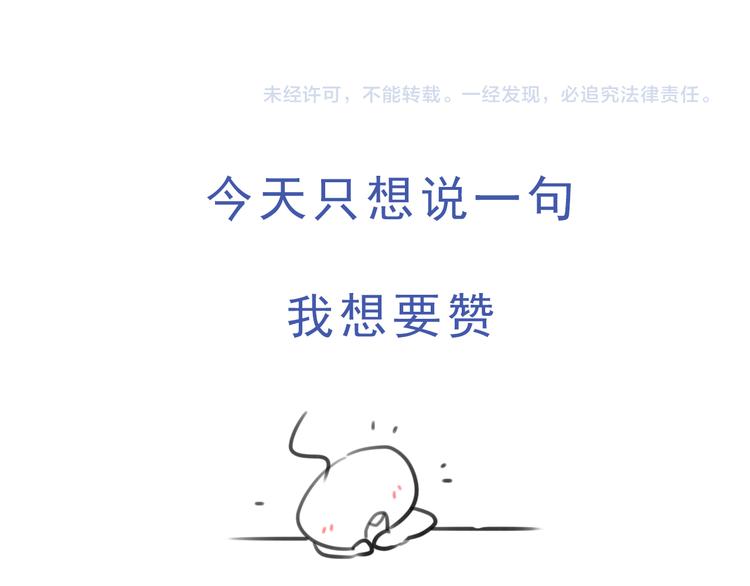 嗨，我喜欢你韩漫全集-第195话 停留在这温暖的一刻无删减无遮挡章节图片 