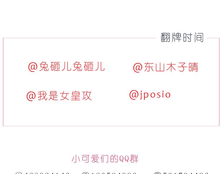 嗨，我喜欢你韩漫全集-第195话 停留在这温暖的一刻无删减无遮挡章节图片 