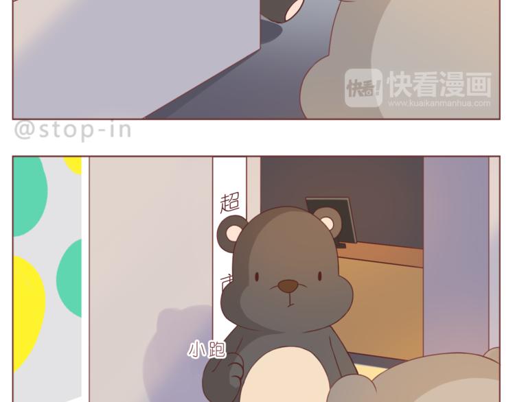 嗨，我喜欢你韩漫全集-第195话 停留在这温暖的一刻无删减无遮挡章节图片 