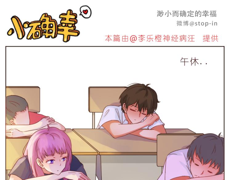 嗨，我喜欢你韩漫全集-第195话 停留在这温暖的一刻无删减无遮挡章节图片 