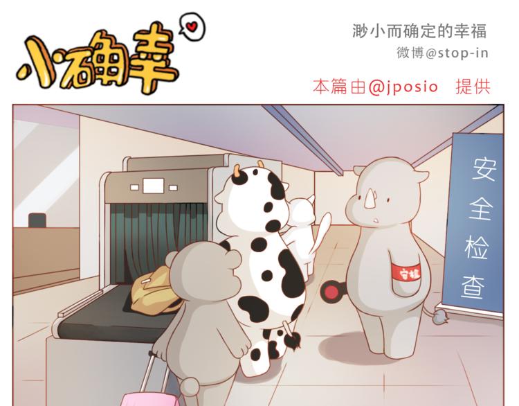 嗨，我喜欢你韩漫全集-第196话 谢谢你陌生人无删减无遮挡章节图片 