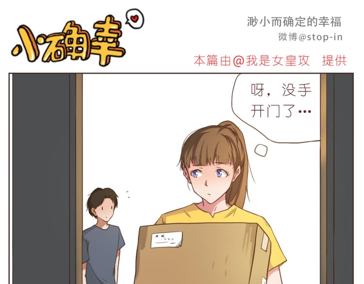 嗨，我喜欢你韩漫全集-第196话 谢谢你陌生人无删减无遮挡章节图片 