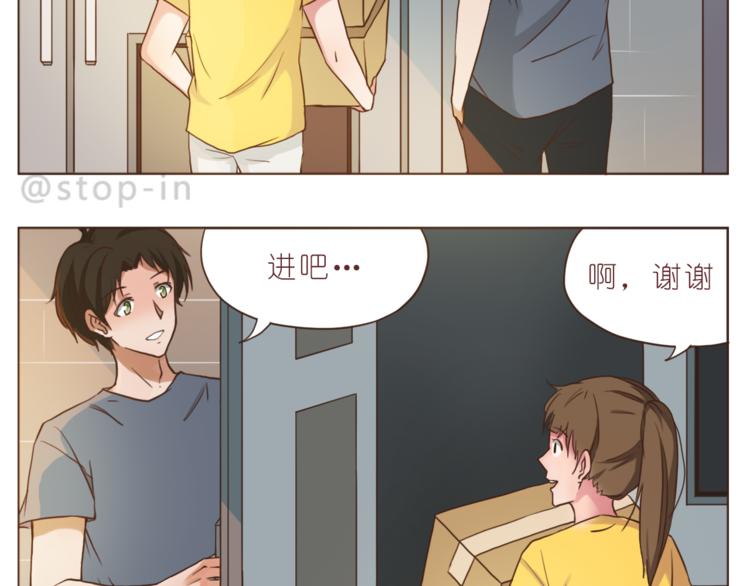 嗨，我喜欢你韩漫全集-第196话 谢谢你陌生人无删减无遮挡章节图片 